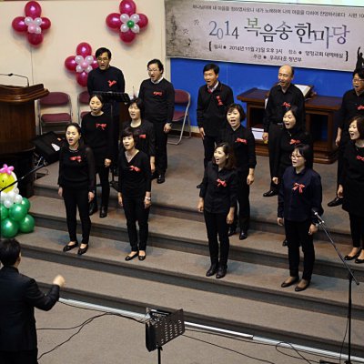 2014 복음송 한마당 사진 43