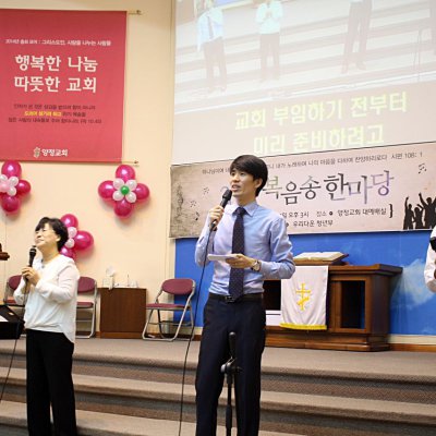 2014 복음송 한마당 사진 60