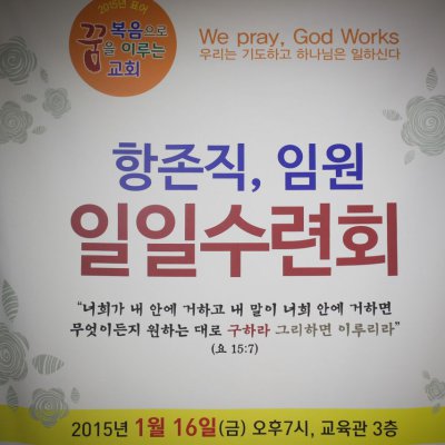 2015 향존직/임원 일일수련회 사진 1