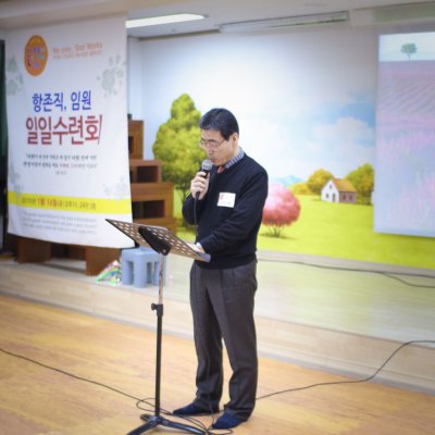 2015 향존직/임원 일일수련회 사진 20