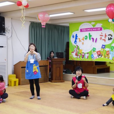 아기학교 23기 (1~4주) 사진 29