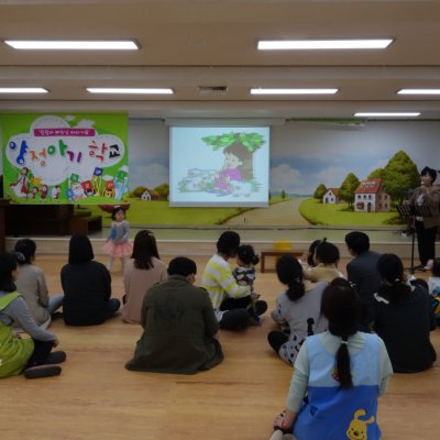 아기학교 23기 (1~4주) 사진 110