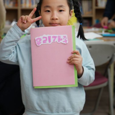 토요문화교실 - 북아트 사진 23