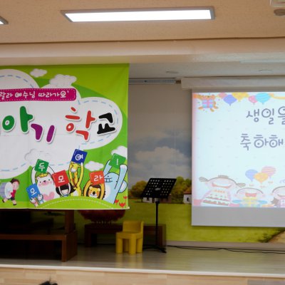 아기학교 23기 (5~8주) 사진 133