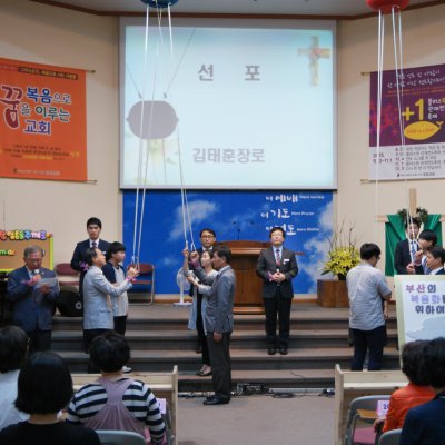 [+1 관계전도축제] 선포식 사진 8
