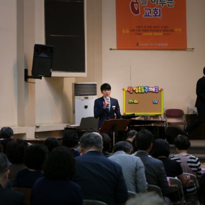[+1 관계전도축제] 선포식 사진 25