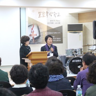 2015 말씀묵상학교 사진 14