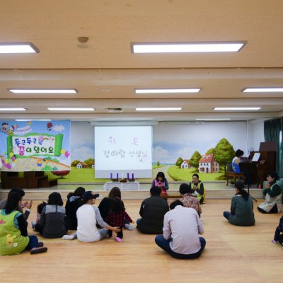 아기학교 24기 (9~12주) 사진 137