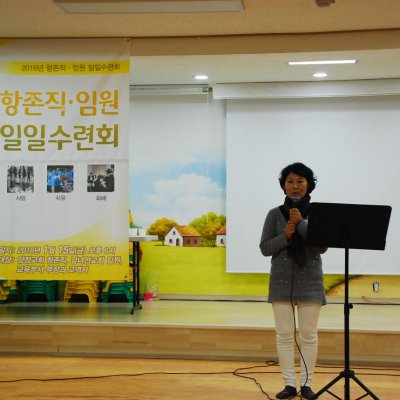 2016년 항존직 ◾ 임원 일일 수련회 사진 16