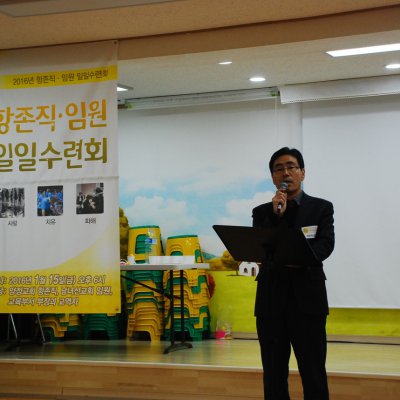 2016년 항존직 ◾ 임원 일일 수련회 사진 17