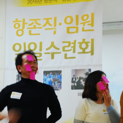 2016년 항존직 ◾ 임원 일일 수련회 사진 20