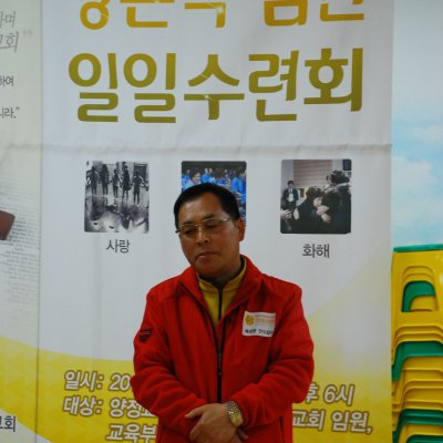 2016년 항존직 ◾ 임원 일일 수련회 사진 22
