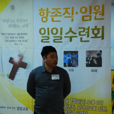 2016년 항존직 ◾ 임원 일일 수련회 사진 24