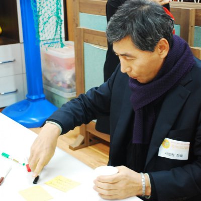 2016년 항존직 ◾ 임원 일일 수련회 사진 33