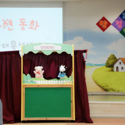 아기학교 25기 (상반기) 사진 9