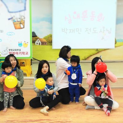 아기학교 25기 (상반기) 사진 45