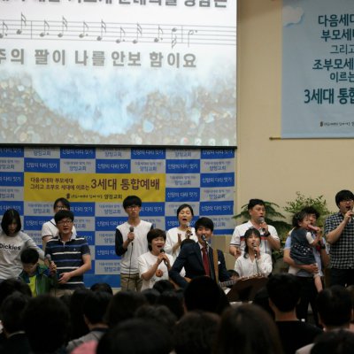 2016 - 3세대 통합예배 사진 6