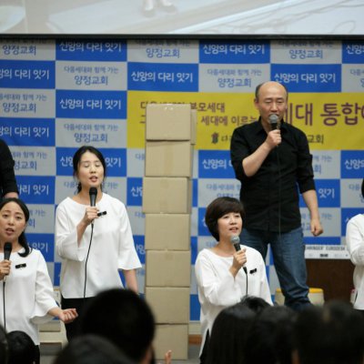 2016 - 3세대 통합예배 사진 10