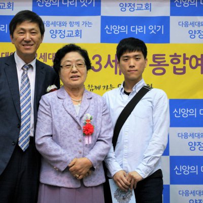 2016 - 3세대 통합예배 사진 17