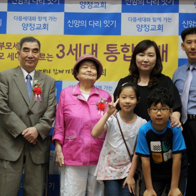 2016 - 3세대 통합예배 사진 19