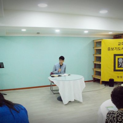 제5기 교회내 중보기도학교 사진 5
