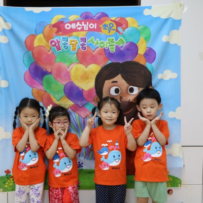 2016년 유아부 여름성경학교 사진 27