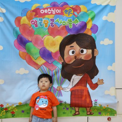 2016년 유아부 여름성경학교 사진 29