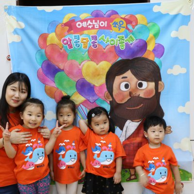2016년 유아부 여름성경학교 사진 32