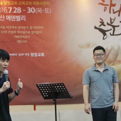 2016년 통합 여름수련회 (1일차) 사진 160