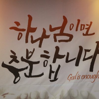 2016년 통합 여름수련회 (1일차) 사진 170