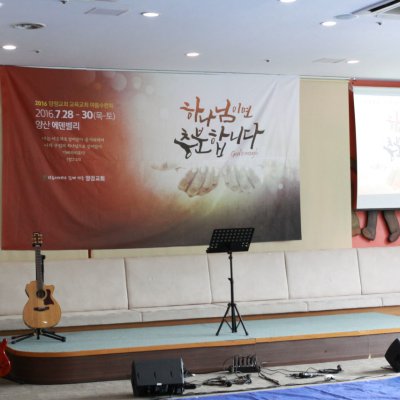 2016년 통합 여름수련회 (1일차) 사진 211