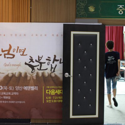 2016년 통합 여름수련회 (1일차) 사진 213