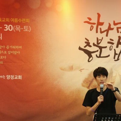 2016년 통합 여름수련회 (1일차) 사진 218