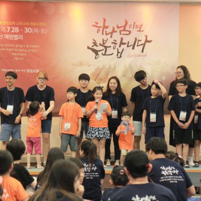 2016년 통합 여름수련회 (1일차) 사진 299