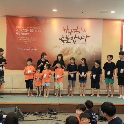 2016년 통합 여름수련회 (1일차) 사진 303