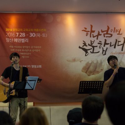2016년 통합 여름수련회 (1일차) 사진 377