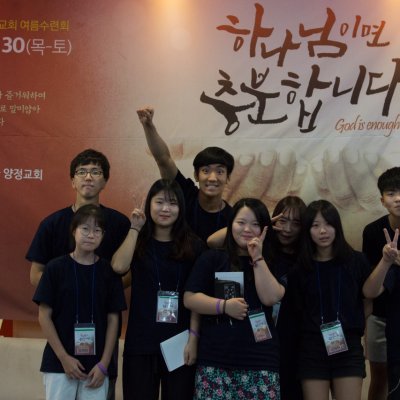 2016년 통합 여름수련회 (1일차) 사진 400