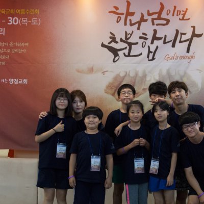 2016년 통합 여름수련회 (1일차) 사진 402