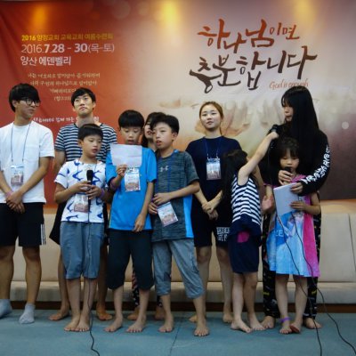 2016년 통합 여름수련회 (2일차) 사진 166