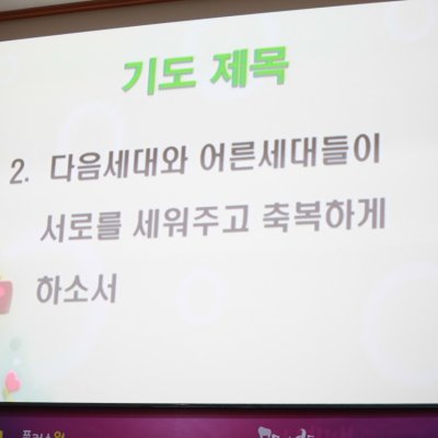 9월 브릿지 예배 사진 39