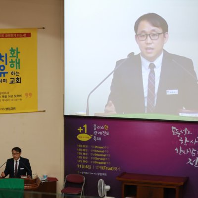 플러스원 관계전도축제 선포식 사진 23