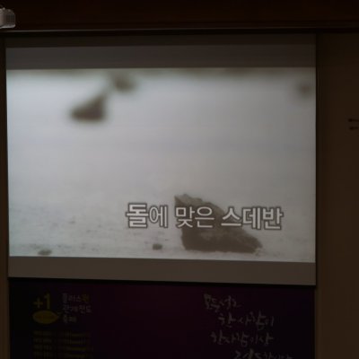 플러스원 관계전도축제 선포식 사진 25