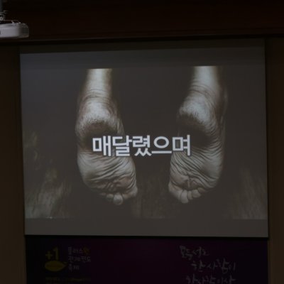 플러스원 관계전도축제 선포식 사진 26