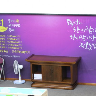 플러스원 관계전도축제 선포식 사진 32