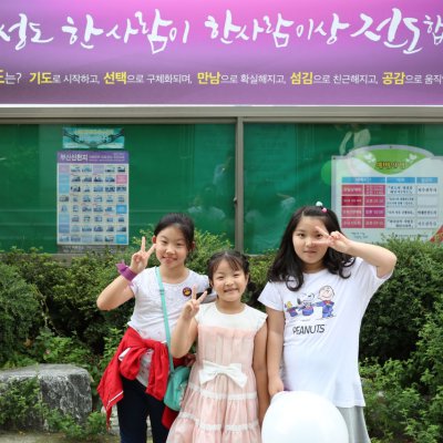 플러스원 관계전도축제 선포식 사진 47