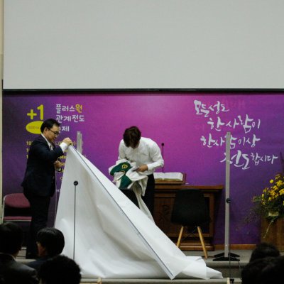 2016 플러스원 관계전도축제 사진 14