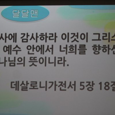 어린이부 간세대 예배 사진 17