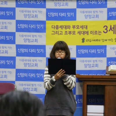 2016 - 3세대 통합예배 사진 35