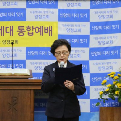 2016 - 3세대 통합예배 사진 37