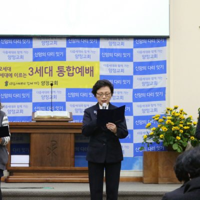 2016 - 3세대 통합예배 사진 38